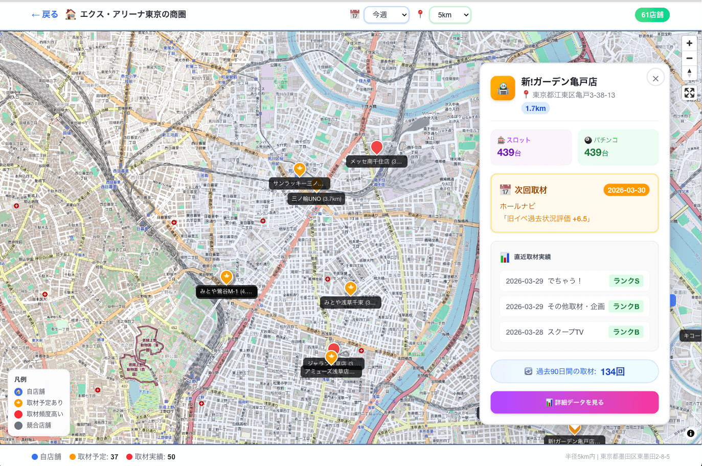 商圏マップ - 近隣店舗を地図上に表示